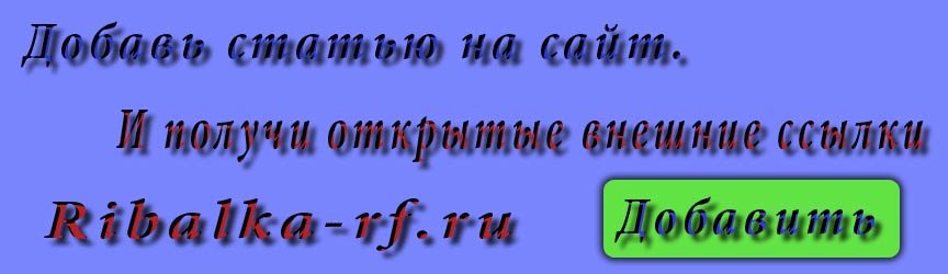 Все о рыбалке